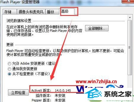 win10ϵͳ鿴iEеFlash player汾Ĳ