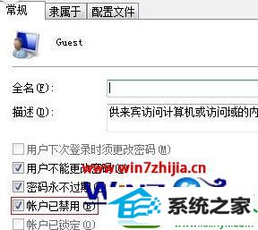 win10ϵͳguest˻Ĳ