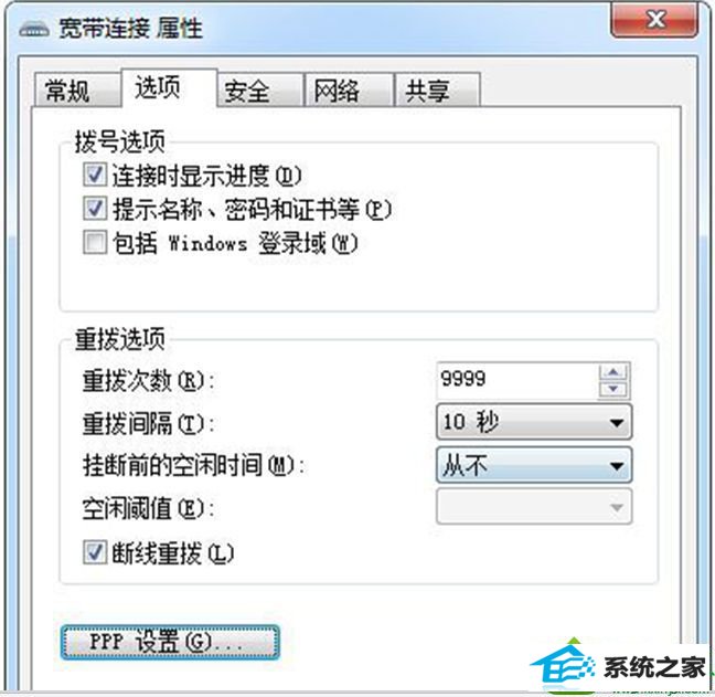 win10系统拨号连接网络时提示错误733的解决方法
