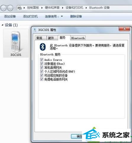 win10系统出现“Bluetooth 外围设备”的解决方法