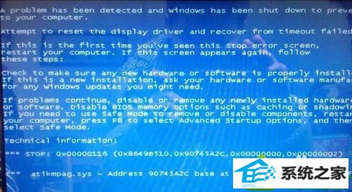 win10系统遇到蓝屏提示错误代码atikmpag.sys的解决方法