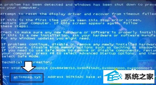 win10系统遇到蓝屏提示错误代码atikmpag.sys的解决方法
