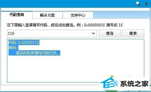 win10系统遇到蓝屏提示错误代码atikmpag.sys的解决方法