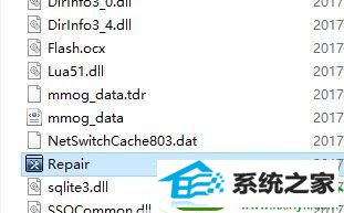 win10系统登录dnf弹出cannot star stak的解决方法