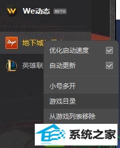 win10系统登录dnf弹出cannot star stak的解决方法