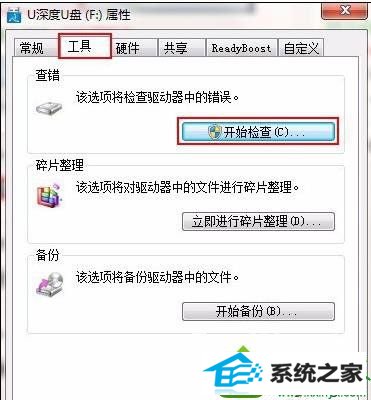 win10系统打不开u盘中的文件的解决方法