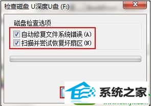 win10系统打不开u盘中的文件的解决方法