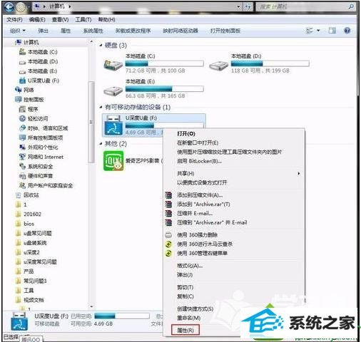 win10系统打不开u盘中的文件的解决方法