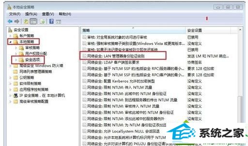 win10系统笔记本无法访问xp系统共享文件的解决方法