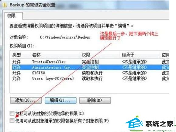 win10系统删除提示“文件夹访问被拒绝，需要权限执行此操作”的解决方法