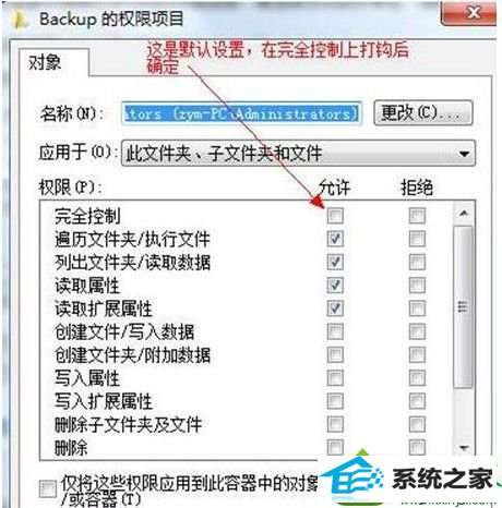 win10系统删除提示“文件夹访问被拒绝，需要权限执行此操作”的解决方法
