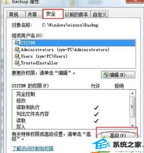 win10系统删除提示“文件夹访问被拒绝，需要权限执行此操作”的解决方法