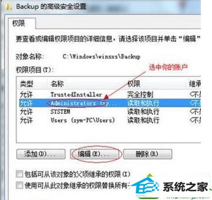 win10系统删除提示“文件夹访问被拒绝，需要权限执行此操作”的解决方法