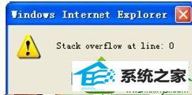 win10ϵͳҳʾstack overflow at line:0Ľ