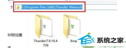 win10ϵͳѸʱ֡Thunder platform.exe𻵵ͼ񡱵Ľ