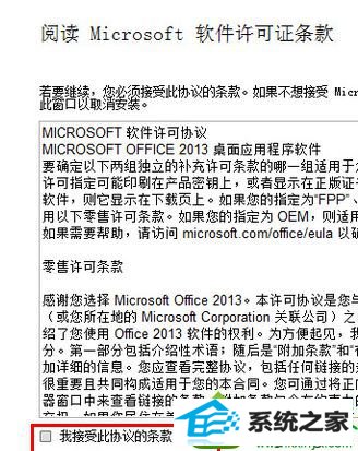 win10ϵͳװoffice2013칫Ľ