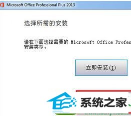 win10ϵͳװoffice2013칫Ľ