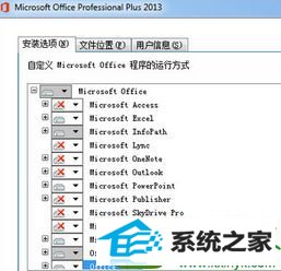 win10ϵͳװoffice2013칫Ľ