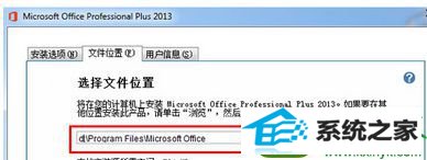 win10ϵͳװoffice2013칫Ľ