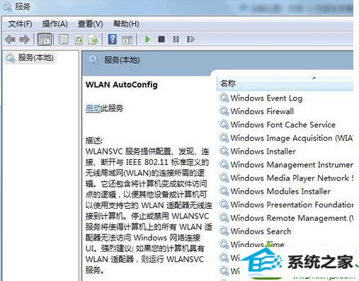 win10ϵͳʾԶ÷wlansvc)ûСĽ