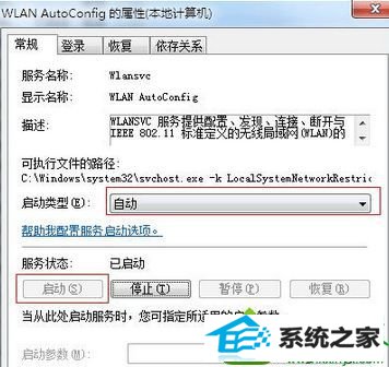 win10ϵͳʾԶ÷wlansvc)ûСĽ