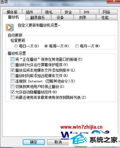 win10ϵͳwMpȫһʱͻԶĽ