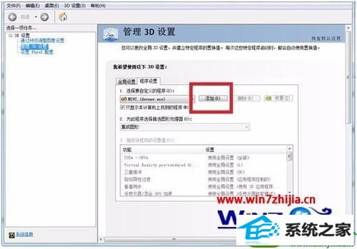win10系统我的世界只有左下角有画面的解决方法