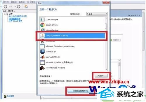 win10系统我的世界只有左下角有画面的解决方法