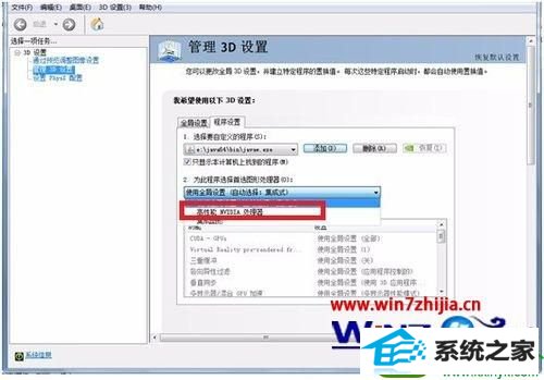 win10系统我的世界只有左下角有画面的解决方法