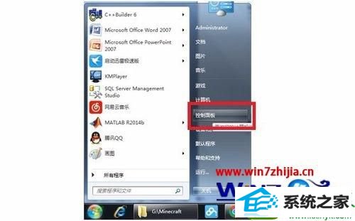 win10系统我的世界只有左下角有画面的解决方法