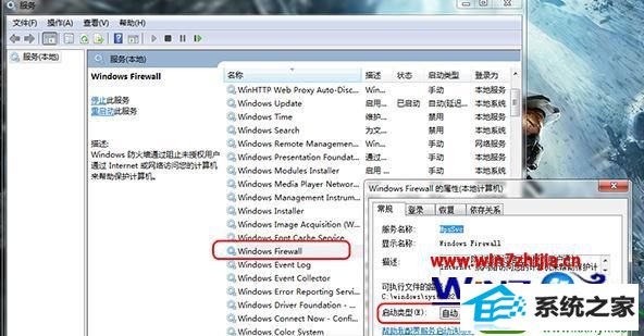  win10系统共享访问出错的解决方法