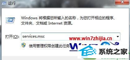  win10系统共享访问出错的解决方法
