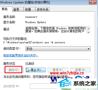 win10系统update一直显示在检查更新的解决方法