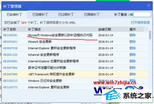 win10ϵͳºbitlocker֡Ч﷨Ľ