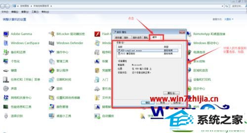win10系统设置鼠标属性的操作方法