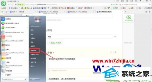 win10系统设置鼠标属性的操作方法