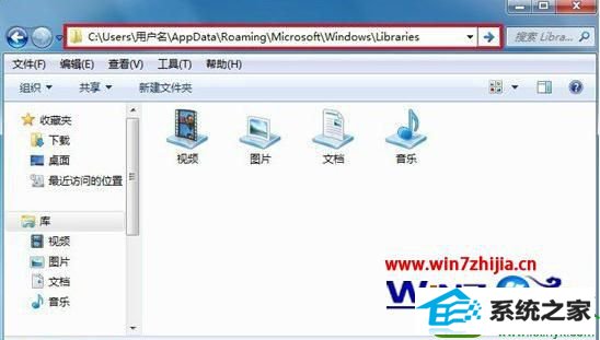  wim7系统电脑库图标更改的操作方法
