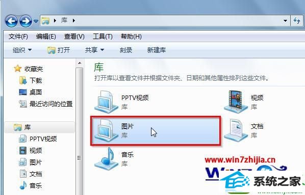  wim7系统电脑库图标更改的操作方法