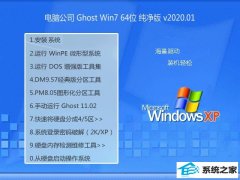 Թ˾Win7 64λ 2020Ԫ 