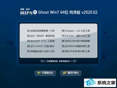 ȼGhost Win7 64λ ׼ڴ v2020.02