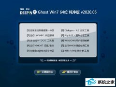 ȼGhost W7 64λ 콢 v2020.05