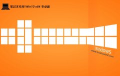 ʼǱwin10 64λ»ؿv2025.05⼤