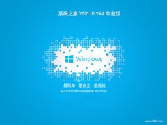 ϵͳ֮⼤win10 64λˬưv2025.05