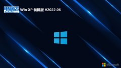 电脑店ghost XP3精选优化版v2023.06