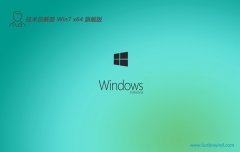 Աwin7 64λٹv2025.05⼤