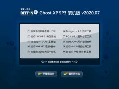 ȼGhost WinXP װ 2020.07