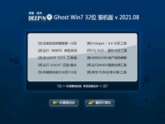 ȼGhost Win7 32λ װ 2021.08