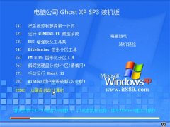 <font color='#0000FF'>Թ˾ghost XP3ʽϷv2022</font>