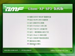 雨林木风ghost XP3 绿色精致版v2022免激活
